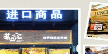 福州海關(guān)全球質(zhì)量溯源體系上線 可查進口商品 身世