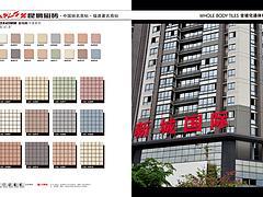 福州市通體磚價(jià)格--【薦】?jī)r(jià)格合理的工程磚_廠家直銷圖片|福州市通體磚價(jià)格--【薦】?jī)r(jià)格合理的工程磚_廠家直銷產(chǎn)品圖片由晉江市昆鵬陶瓷建材公司生產(chǎn)提供-