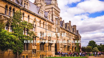 英倫經(jīng)典一日游 牛津大學(xué)、丘吉爾莊園與科茨沃爾德的田園詩篇